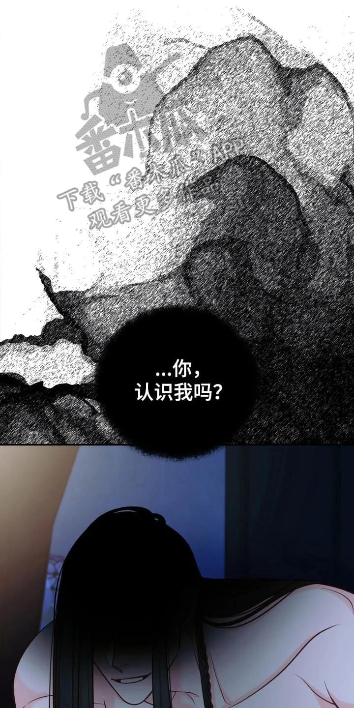 《月圆之夜的秘密》第2章：请柬 第14页