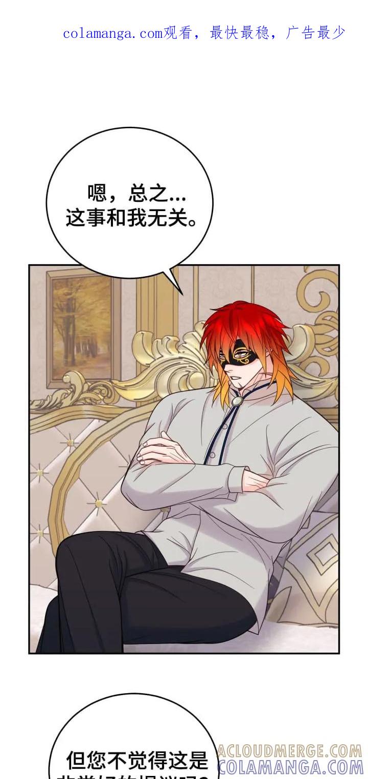 《月圆之夜的秘密》第3章：闯入者 第1页