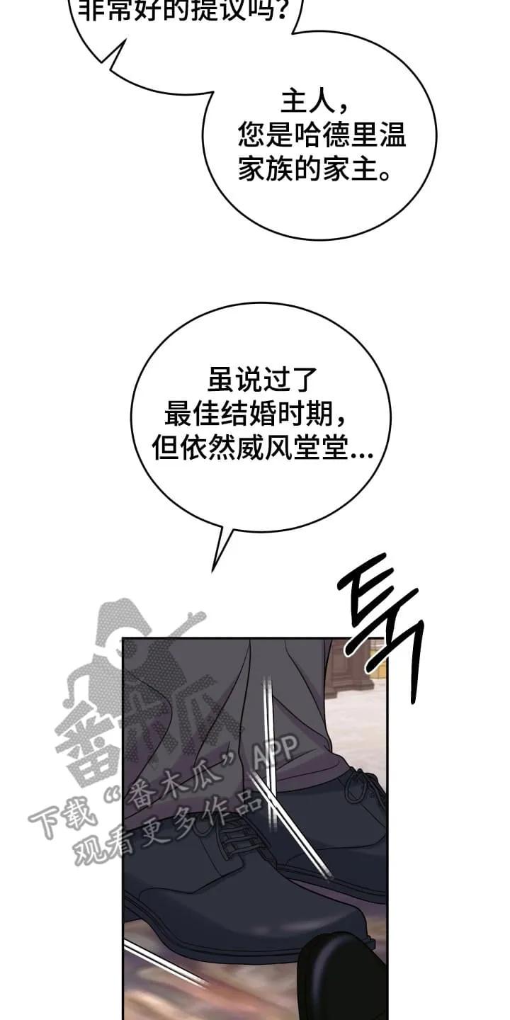 《月圆之夜的秘密》第3章：闯入者 第2页