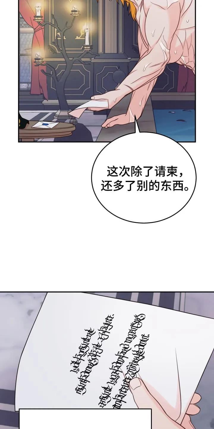 《月圆之夜的秘密》第3章：闯入者 第18页