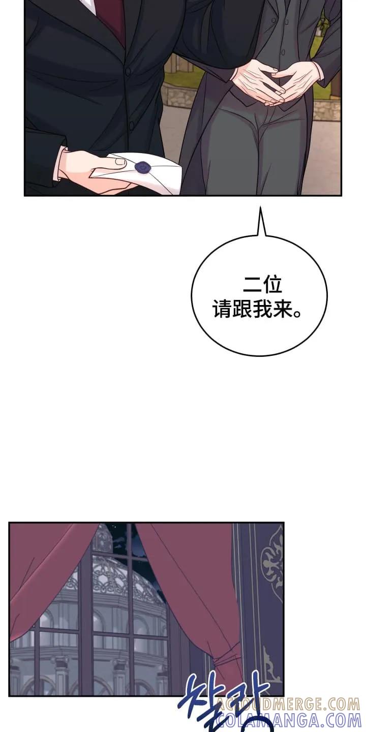 《月圆之夜的秘密》第3章：闯入者 第15页