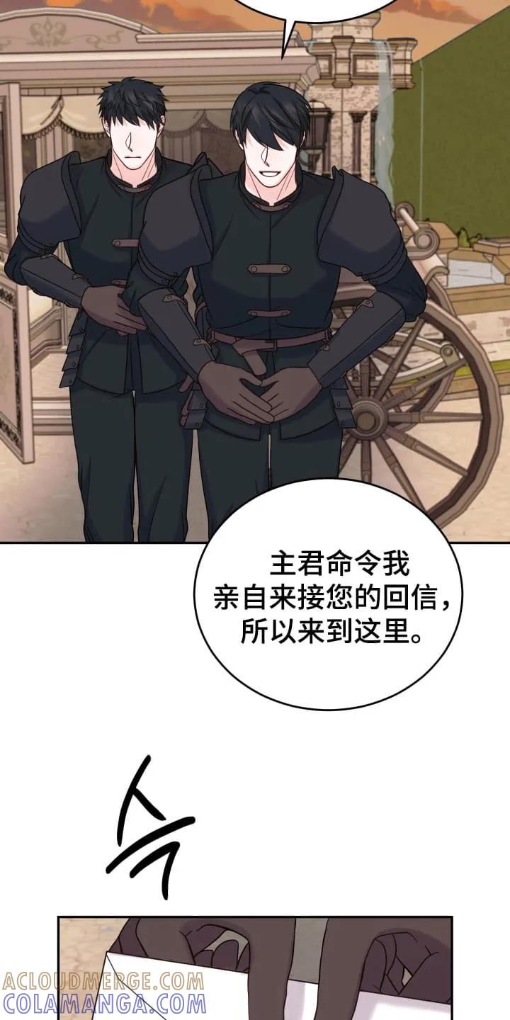 《月圆之夜的秘密》第3章：闯入者 第13页