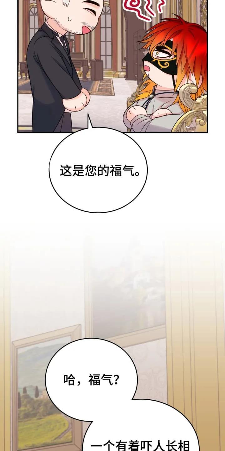 《月圆之夜的秘密》第3章：闯入者 第4页