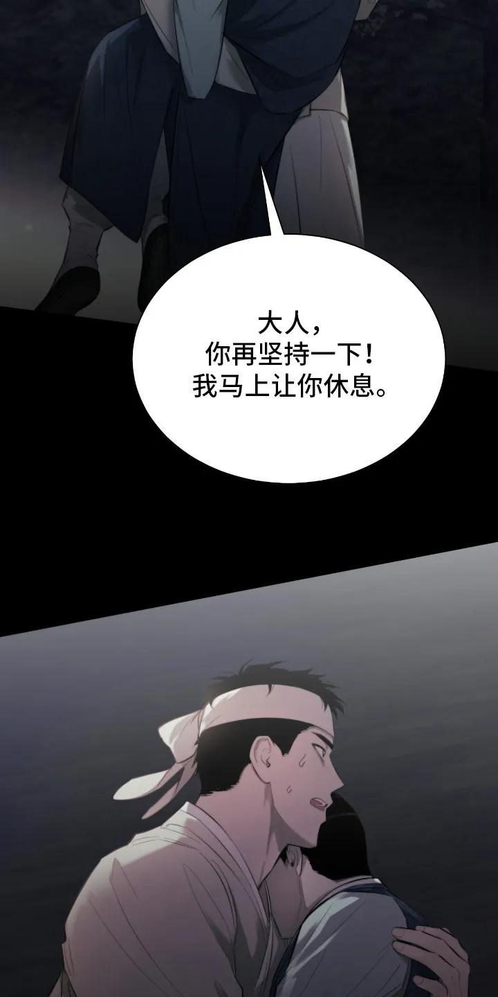 《溺在他的眼眸里》第3章：自导自演 第18页