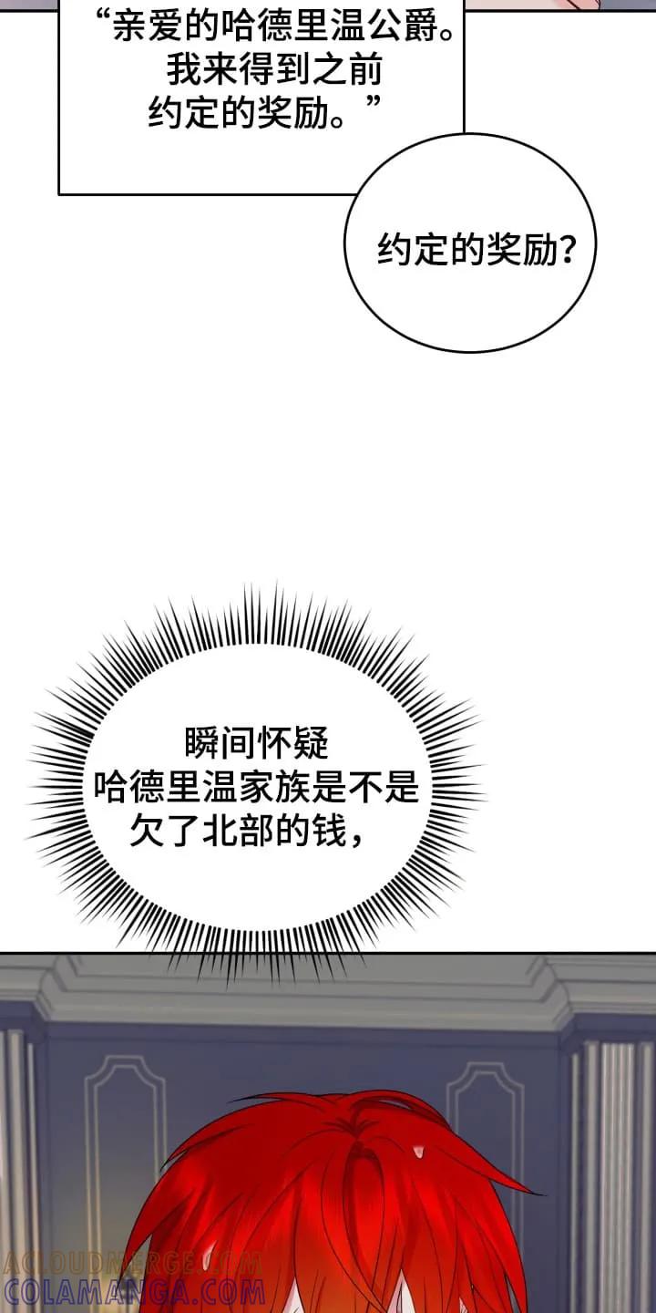 《月圆之夜的秘密》第3章：闯入者 第19页