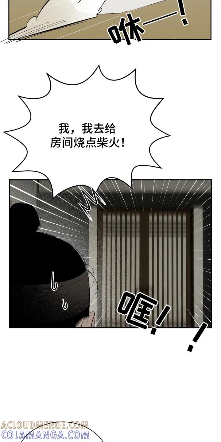 《溺在他的眼眸里》第3章：自导自演 第25页