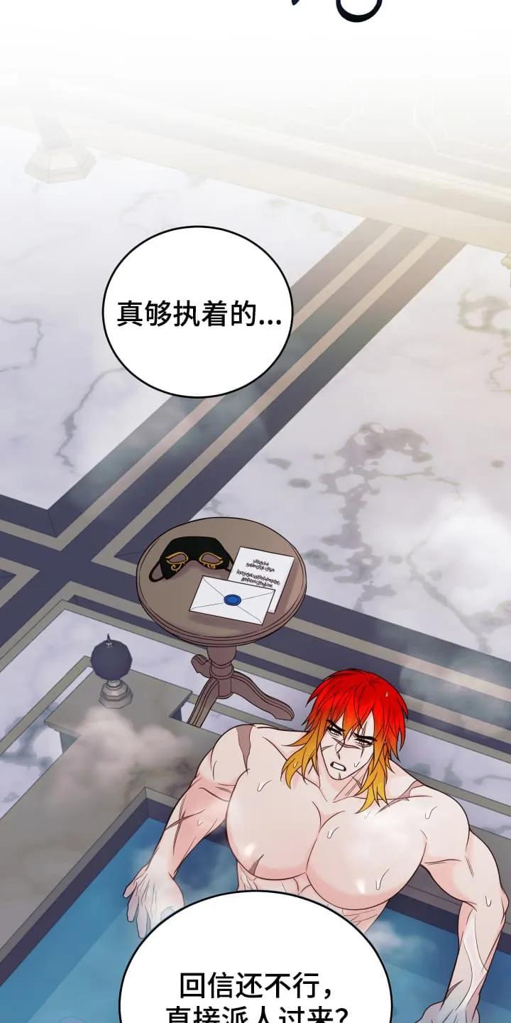 《月圆之夜的秘密》第3章：闯入者 第16页
