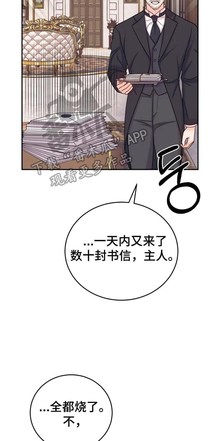 《月圆之夜的秘密》第3章：闯入者 第8页