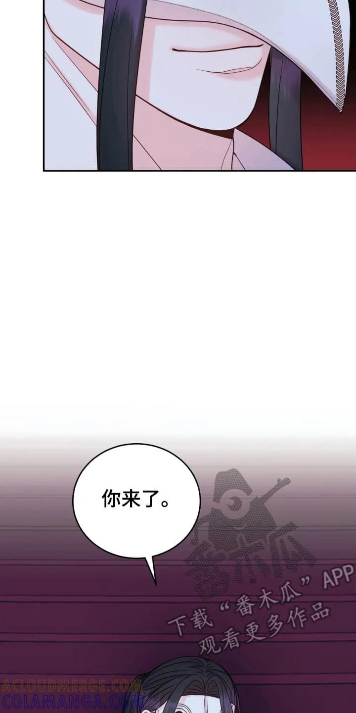 《月圆之夜的秘密》第4章：让他去别墅 第25页