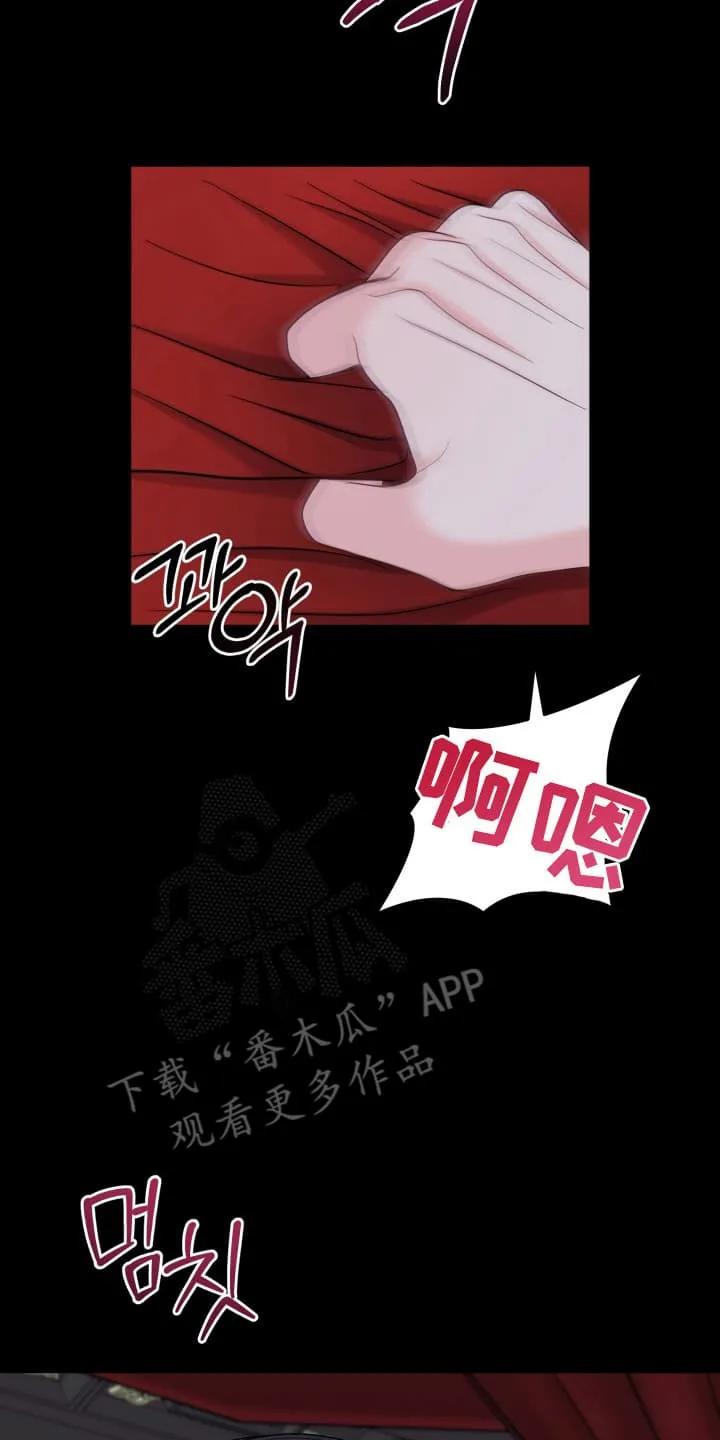 《月圆之夜的秘密》第4章：让他去别墅 第4页