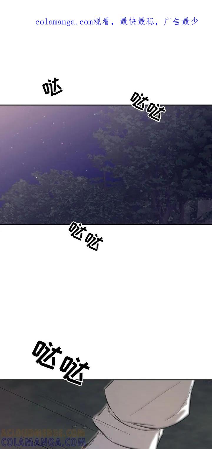 《溺在他的眼眸里》第4章：被吓跑了 第1页