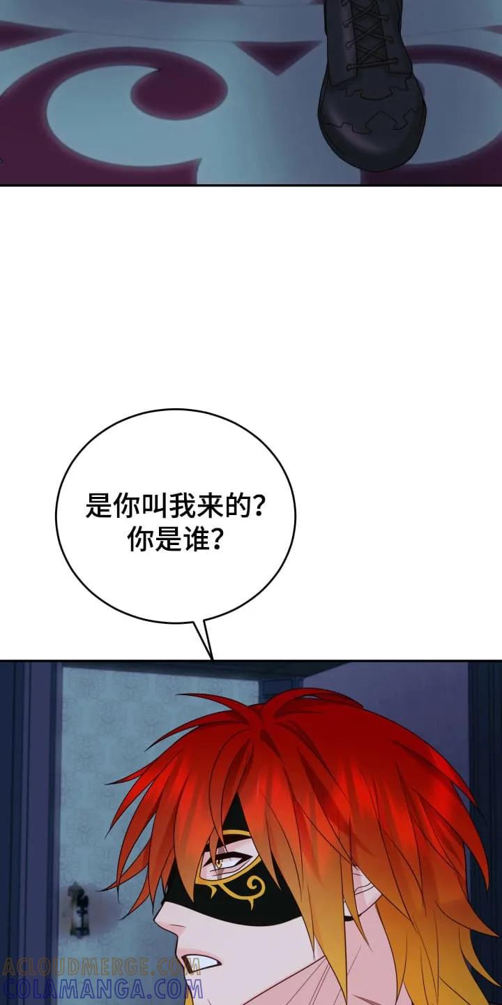 《月圆之夜的秘密》第4章：让他去别墅 第27页