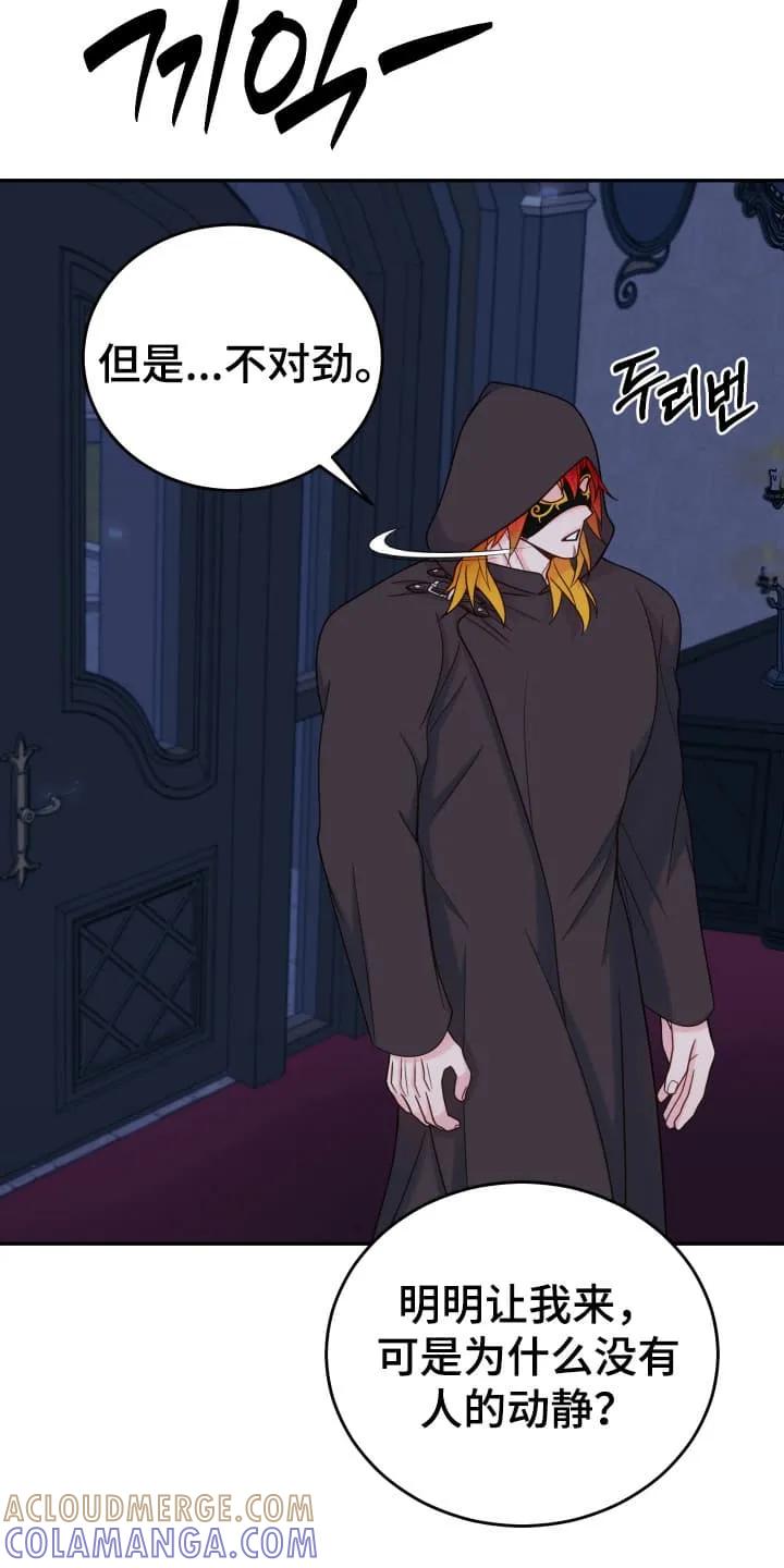 《月圆之夜的秘密》第4章：让他去别墅 第21页