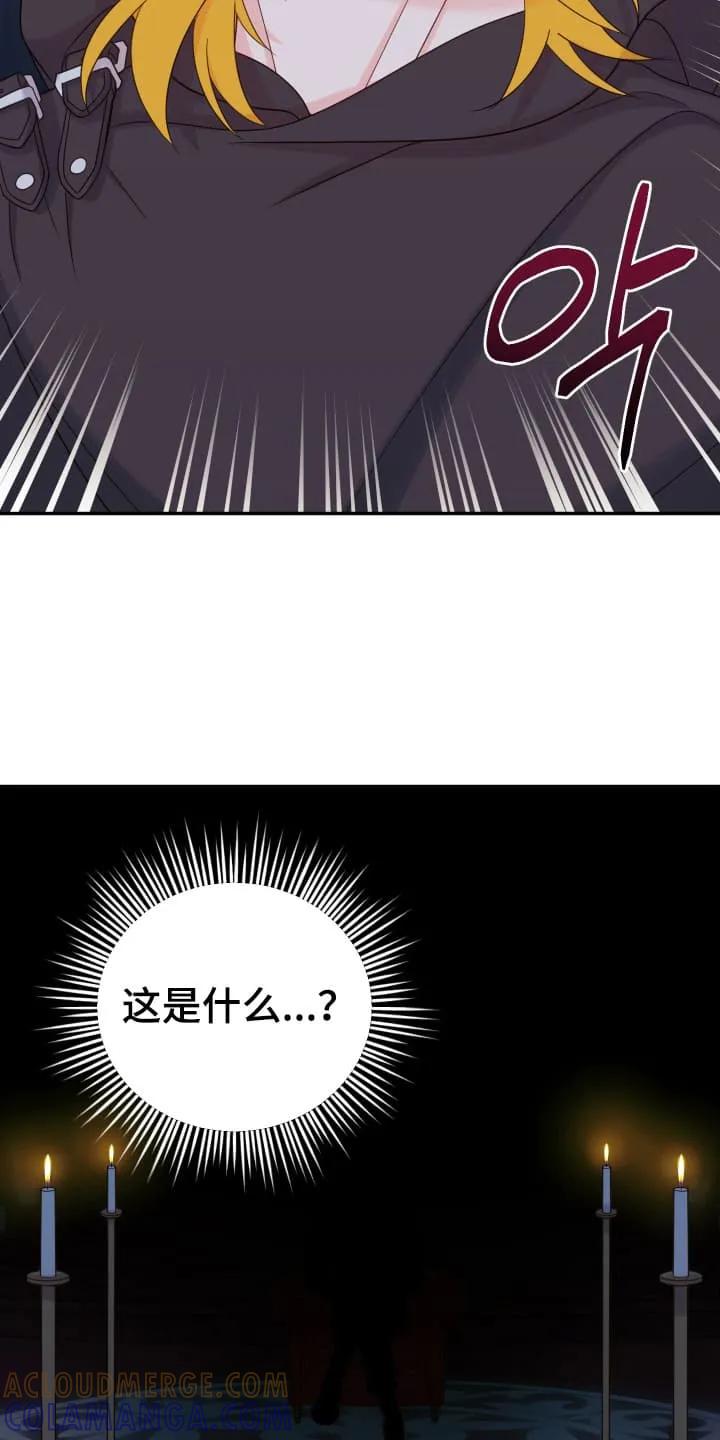 《月圆之夜的秘密》第4章：让他去别墅 第23页