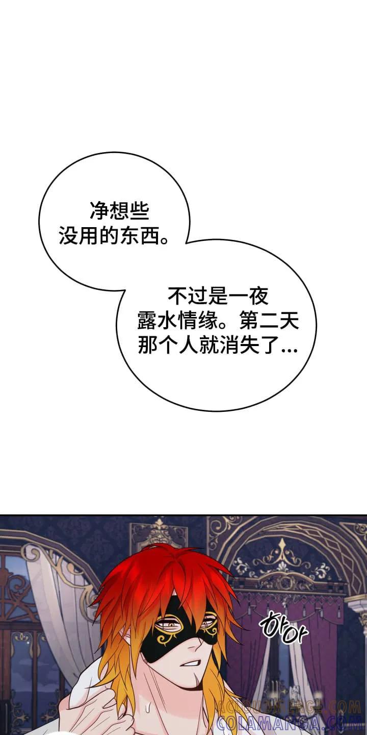 《月圆之夜的秘密》第4章：让他去别墅 第9页