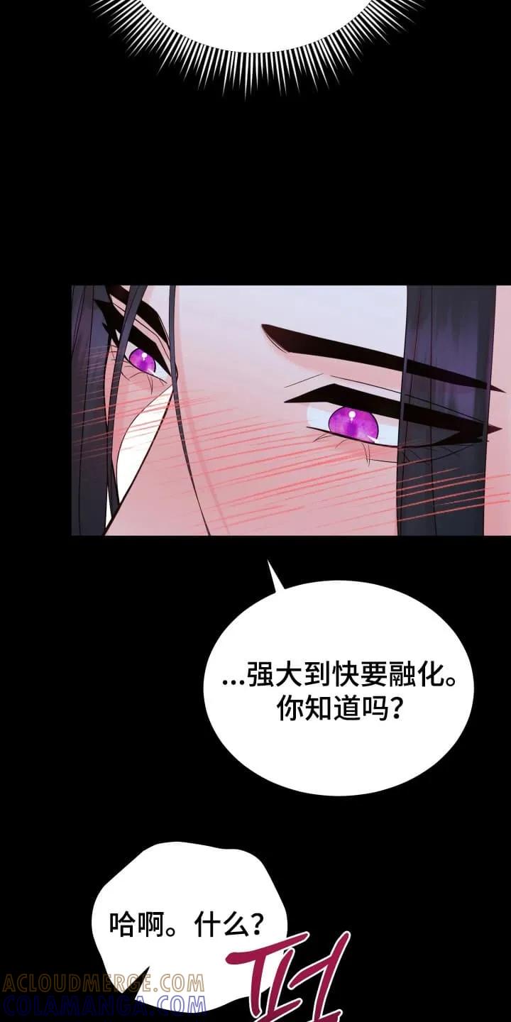 《月圆之夜的秘密》第4章：让他去别墅 第3页