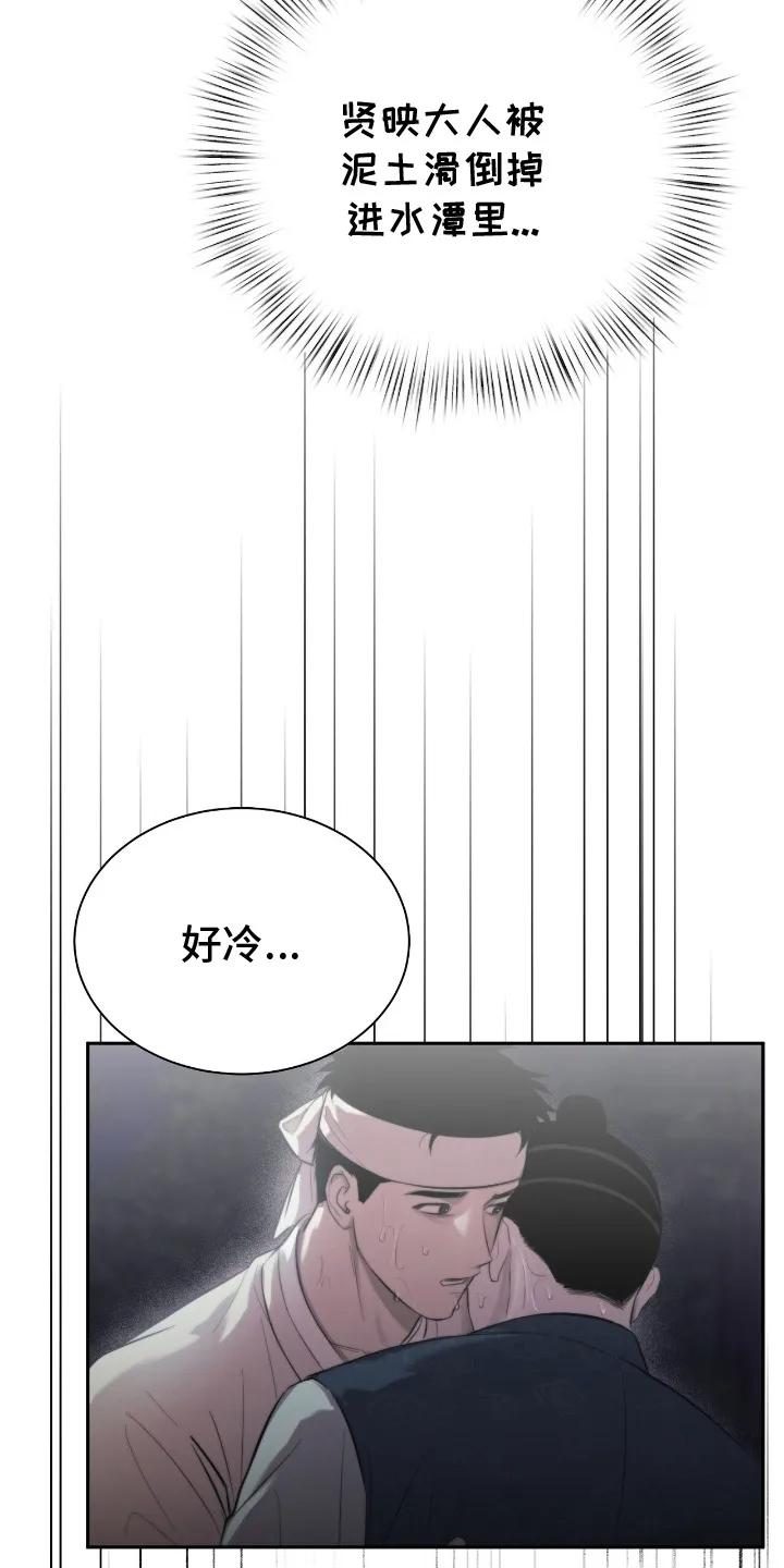 《溺在他的眼眸里》第4章：被吓跑了 第4页