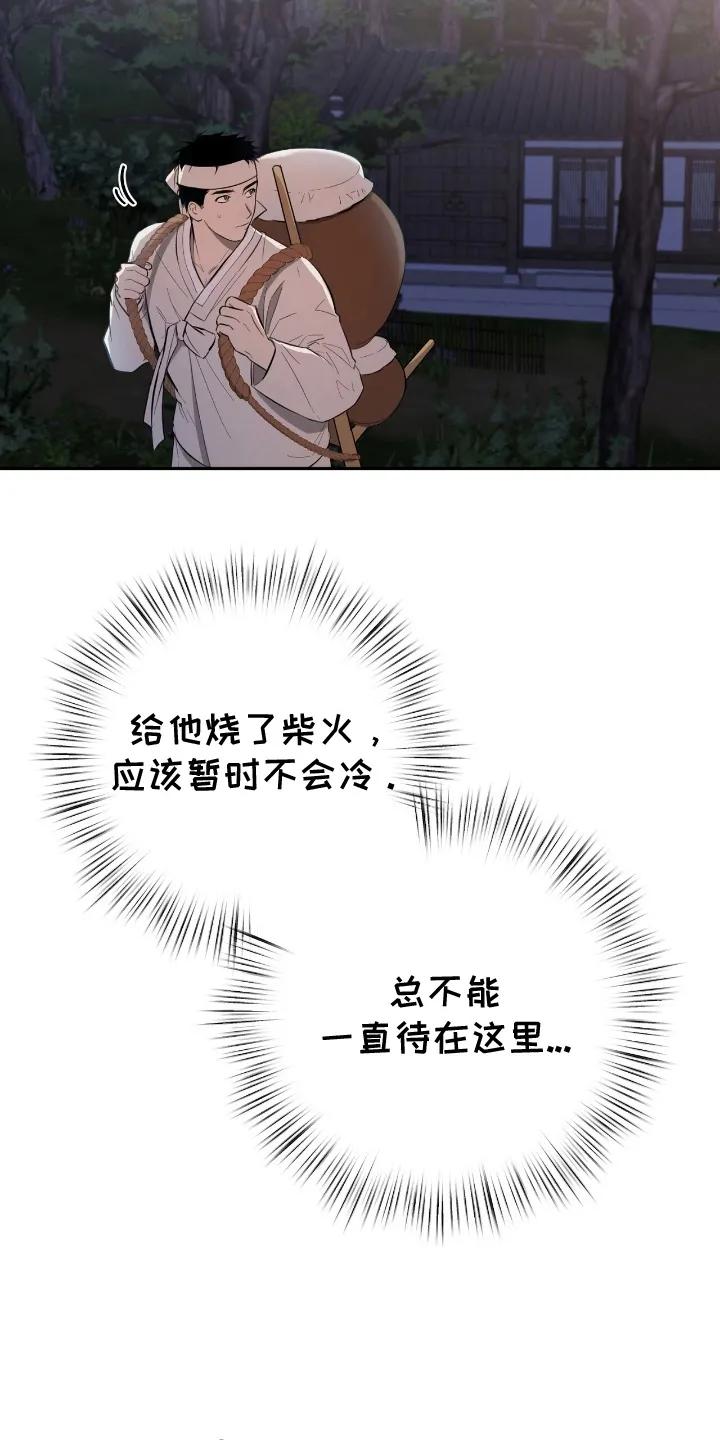 《溺在他的眼眸里》第4章：被吓跑了 第22页
