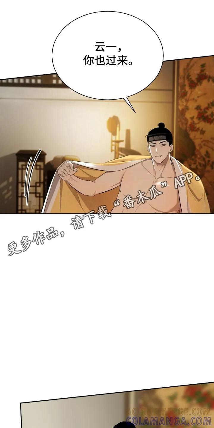 《溺在他的眼眸里》第4章：被吓跑了 第17页