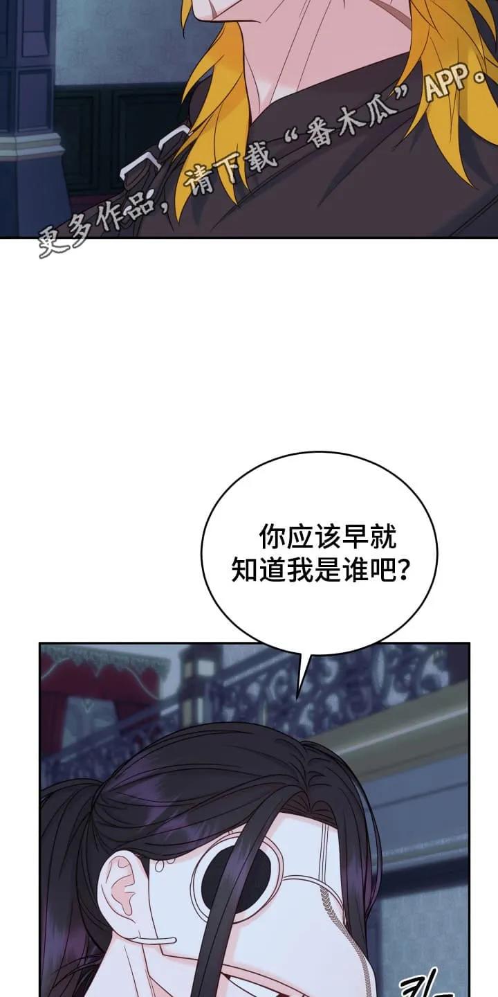《月圆之夜的秘密》第4章：让他去别墅 第28页