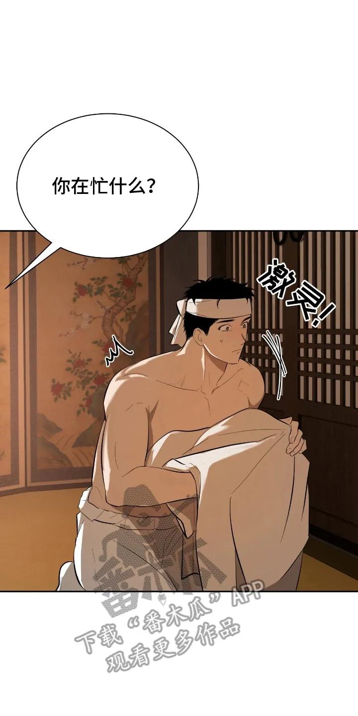 《溺在他的眼眸里》第4章：被吓跑了 第14页