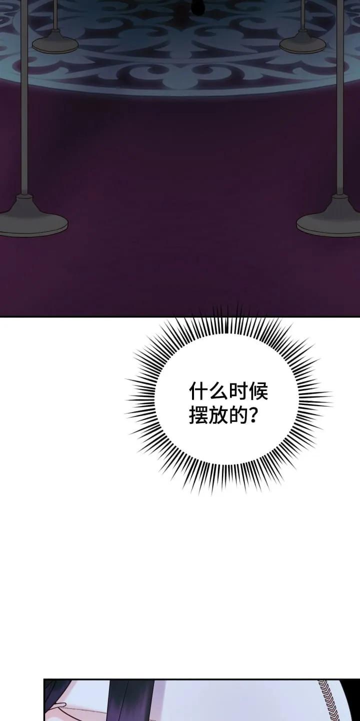 《月圆之夜的秘密》第4章：让他去别墅 第24页