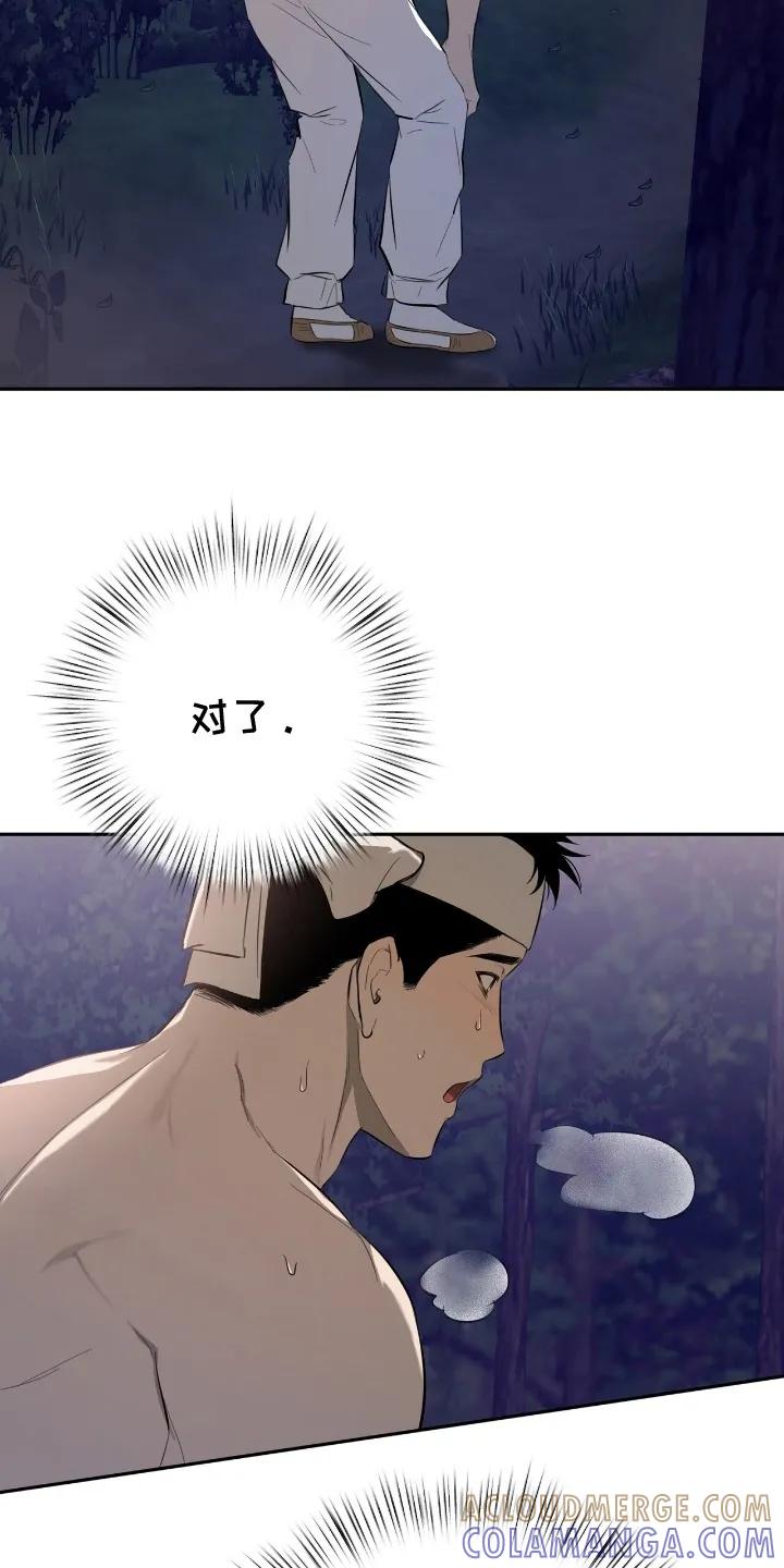 《溺在他的眼眸里》第4章：被吓跑了 第3页