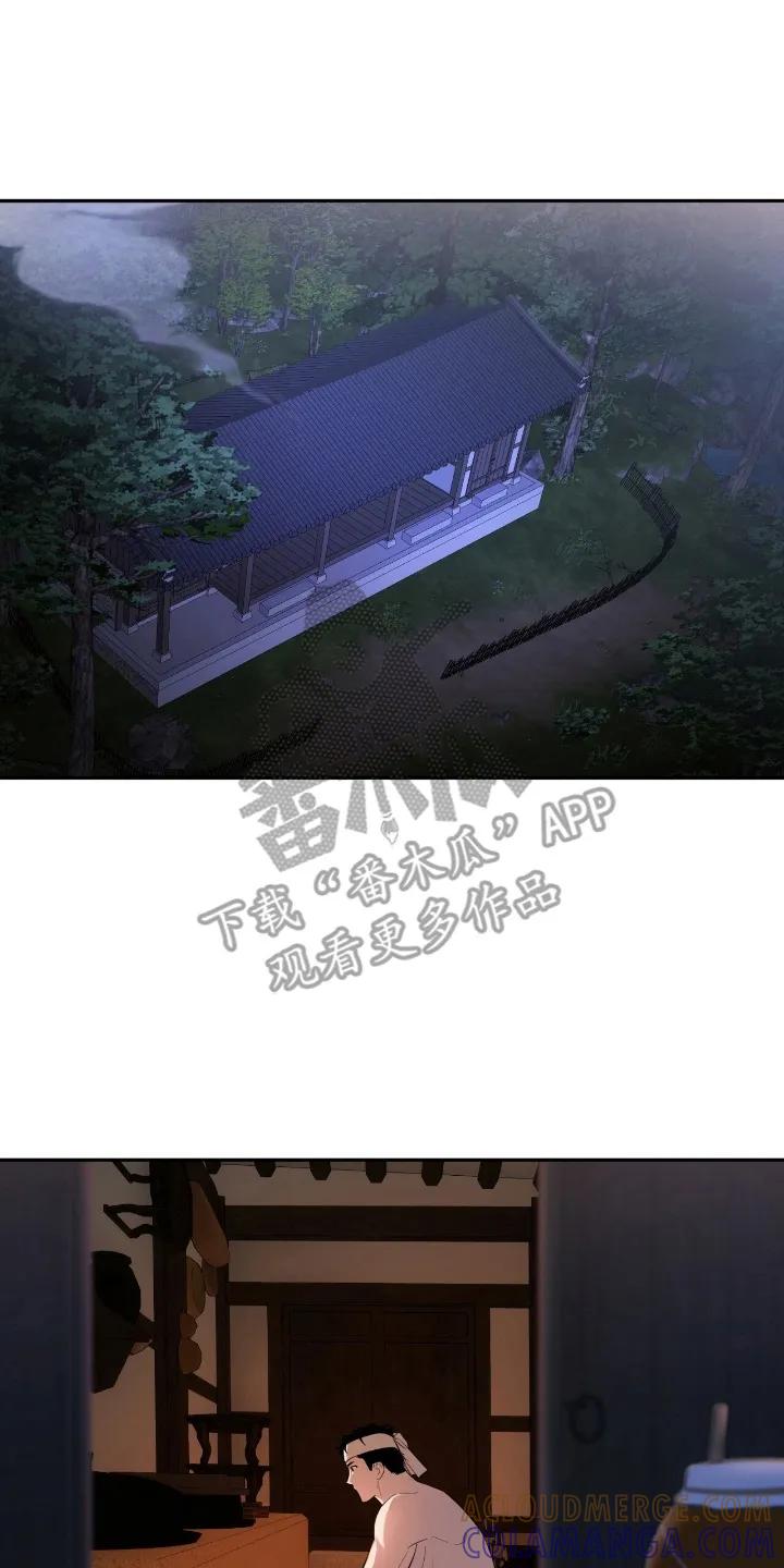 《溺在他的眼眸里》第4章：被吓跑了 第11页