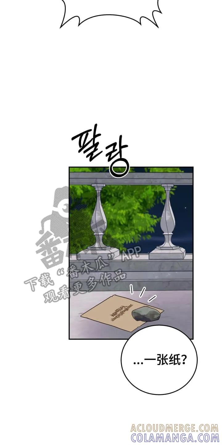 《月圆之夜的秘密》第4章：让他去别墅 第13页