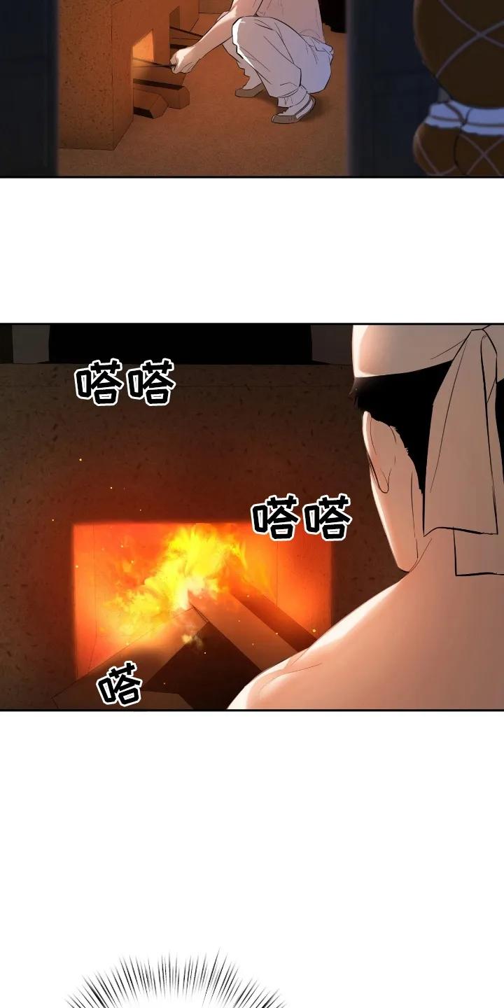 《溺在他的眼眸里》第4章：被吓跑了 第12页