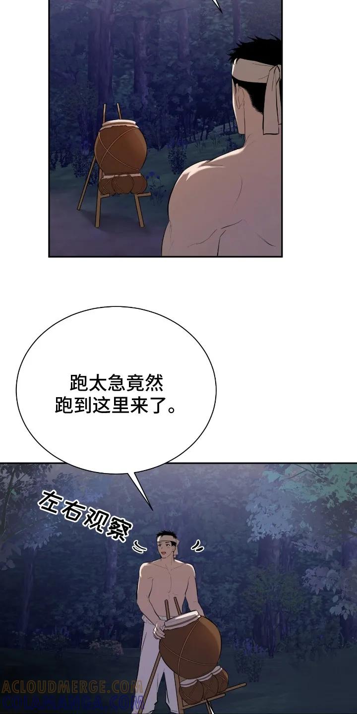 《溺在他的眼眸里》第4章：被吓跑了 第9页