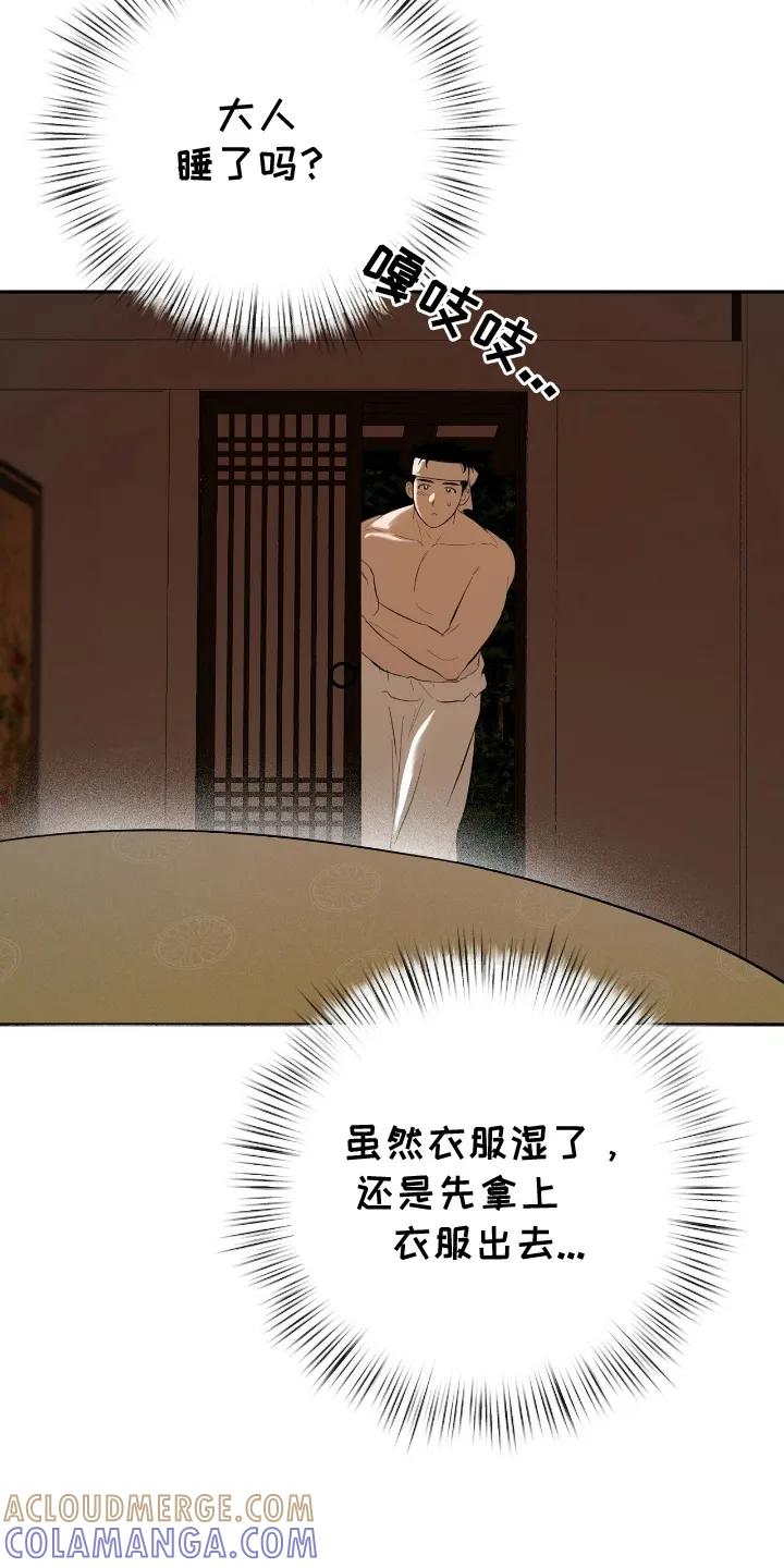 《溺在他的眼眸里》第4章：被吓跑了 第13页