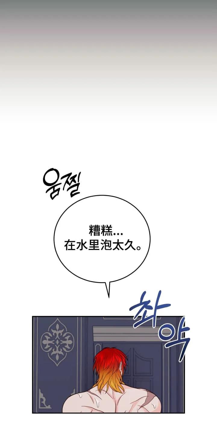 《月圆之夜的秘密》第4章：让他去别墅 第8页