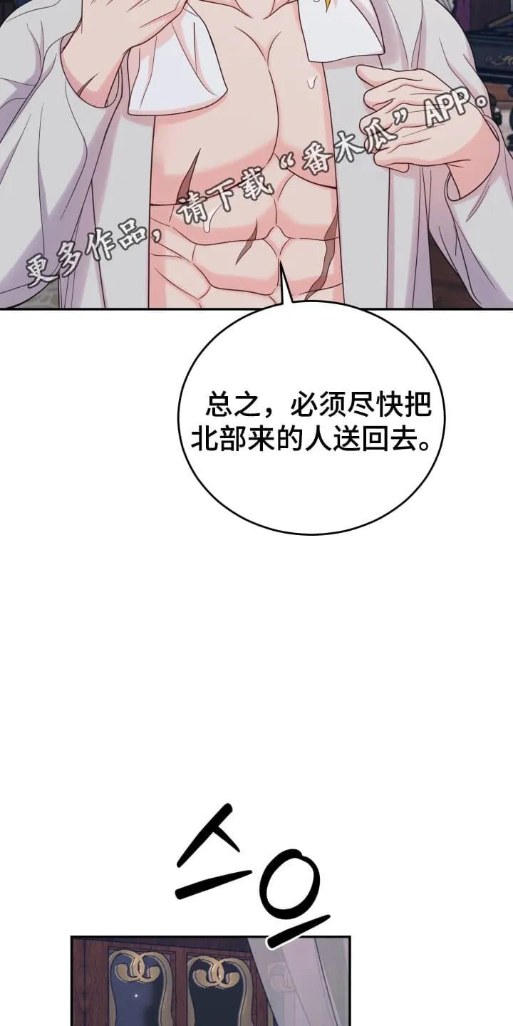 《月圆之夜的秘密》第4章：让他去别墅 第10页