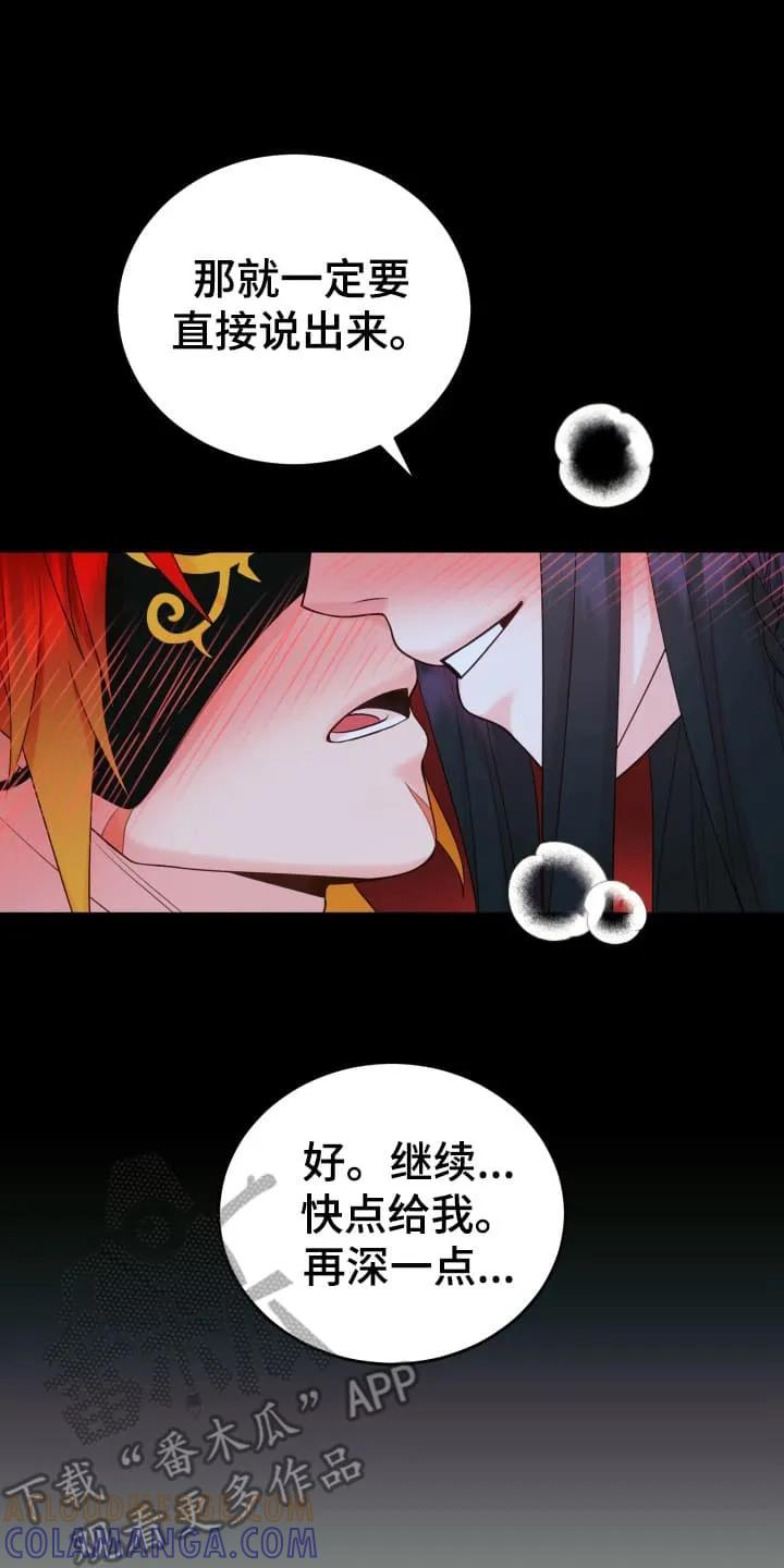 《月圆之夜的秘密》第4章：让他去别墅 第7页