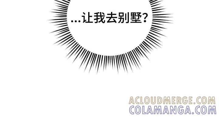 《月圆之夜的秘密》第4章：让他去别墅 第15页