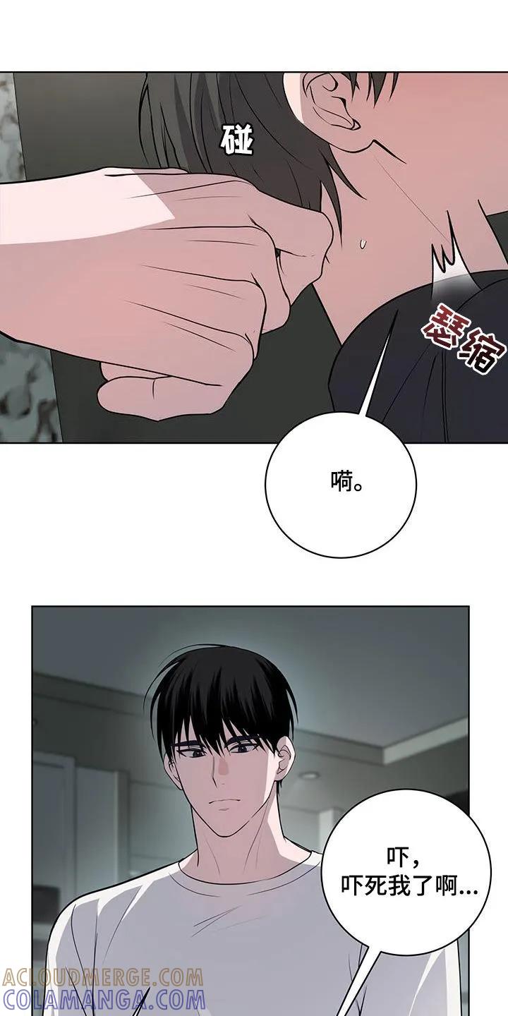 《恋爱三骑士》第48章：怎么能不在意 第17页