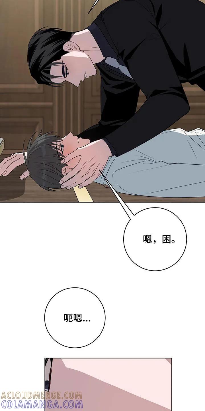 《恋爱三骑士》第48章：怎么能不在意 第13页