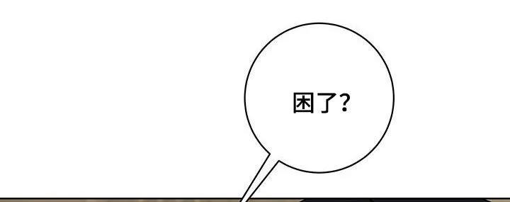 《恋爱三骑士》第48章：怎么能不在意 第12页