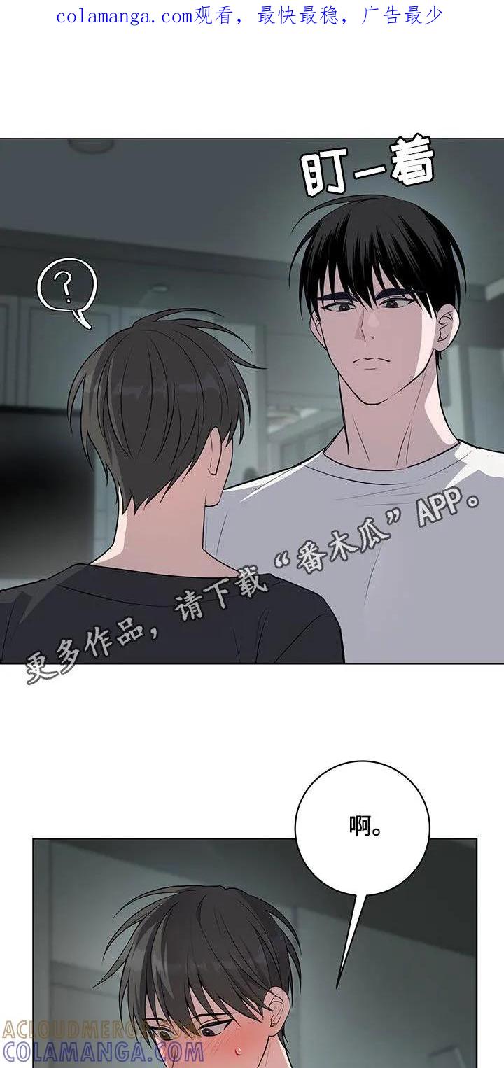 《恋爱三骑士》第49章：怪人（第一季完结） 第1页