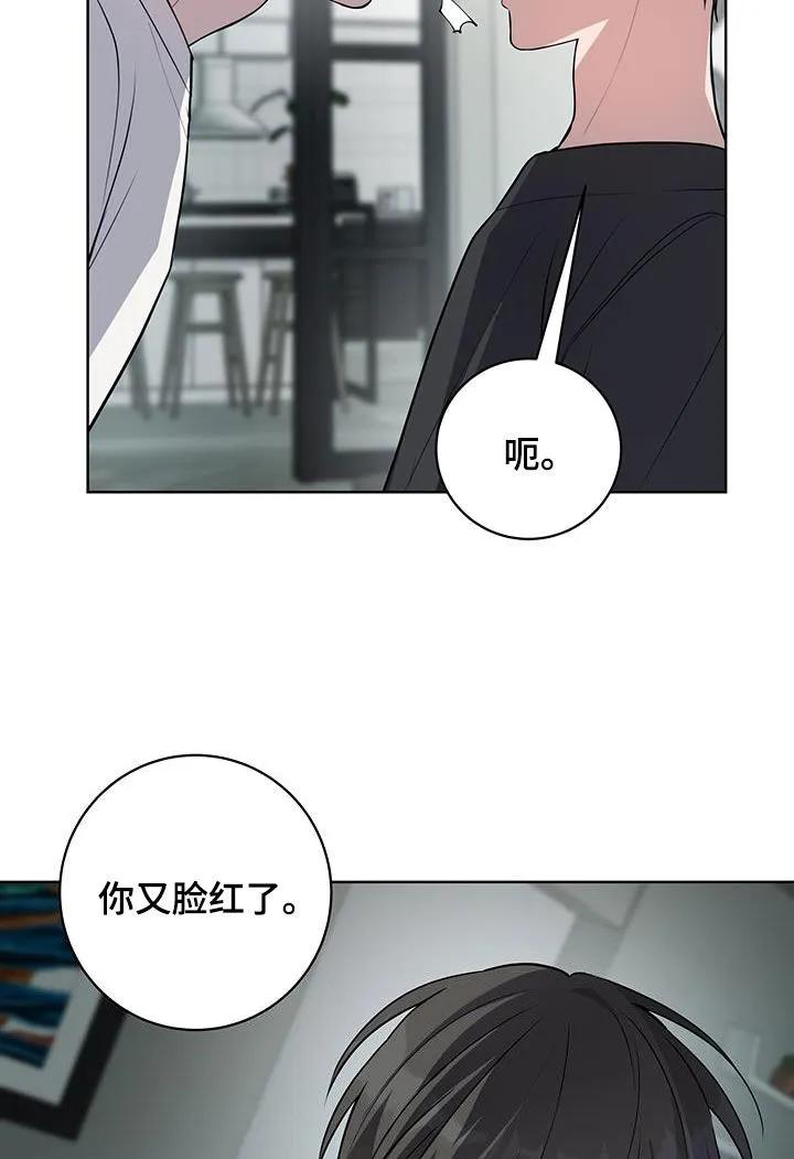 《恋爱三骑士》第49章：怪人（第一季完结） 第18页