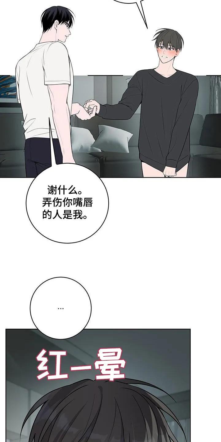 《恋爱三骑士》第49章：怪人（第一季完结） 第10页