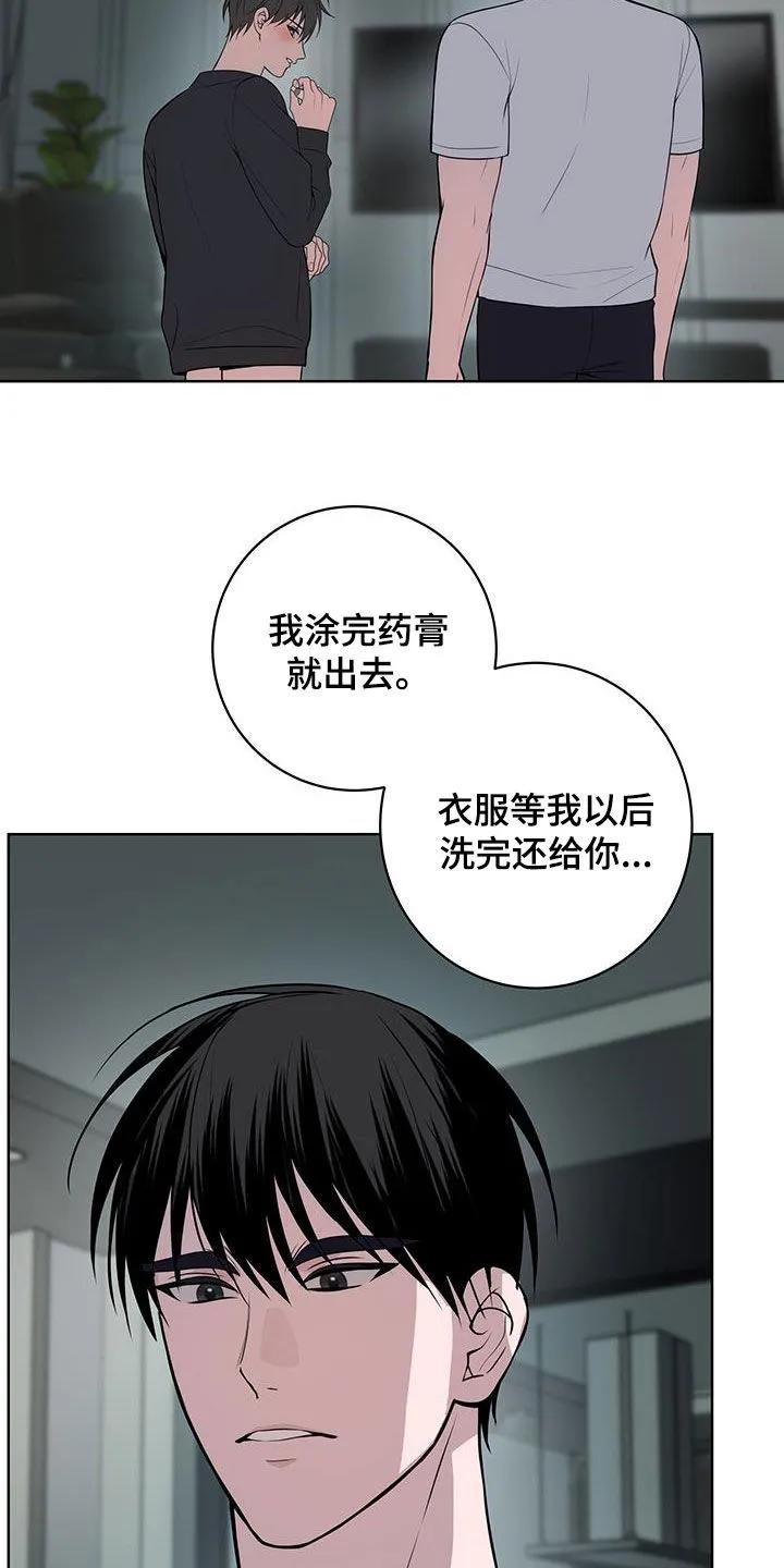 《恋爱三骑士》第49章：怪人（第一季完结） 第12页
