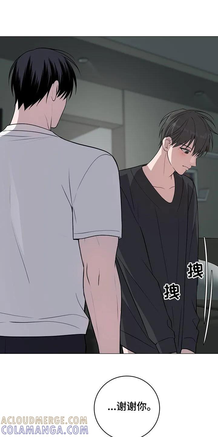 《恋爱三骑士》第49章：怪人（第一季完结） 第9页