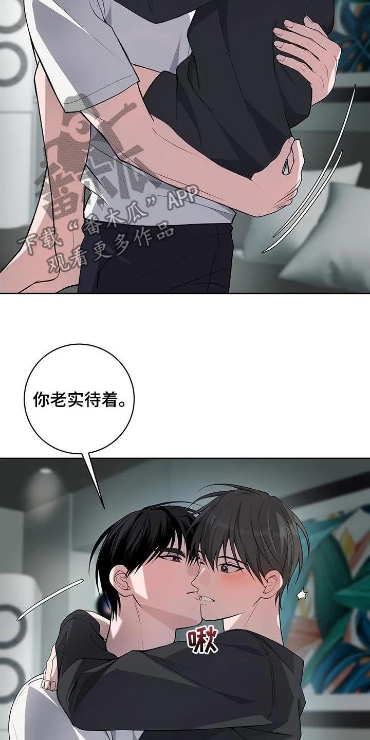 《恋爱三骑士》第49章：怪人（第一季完结） 第22页