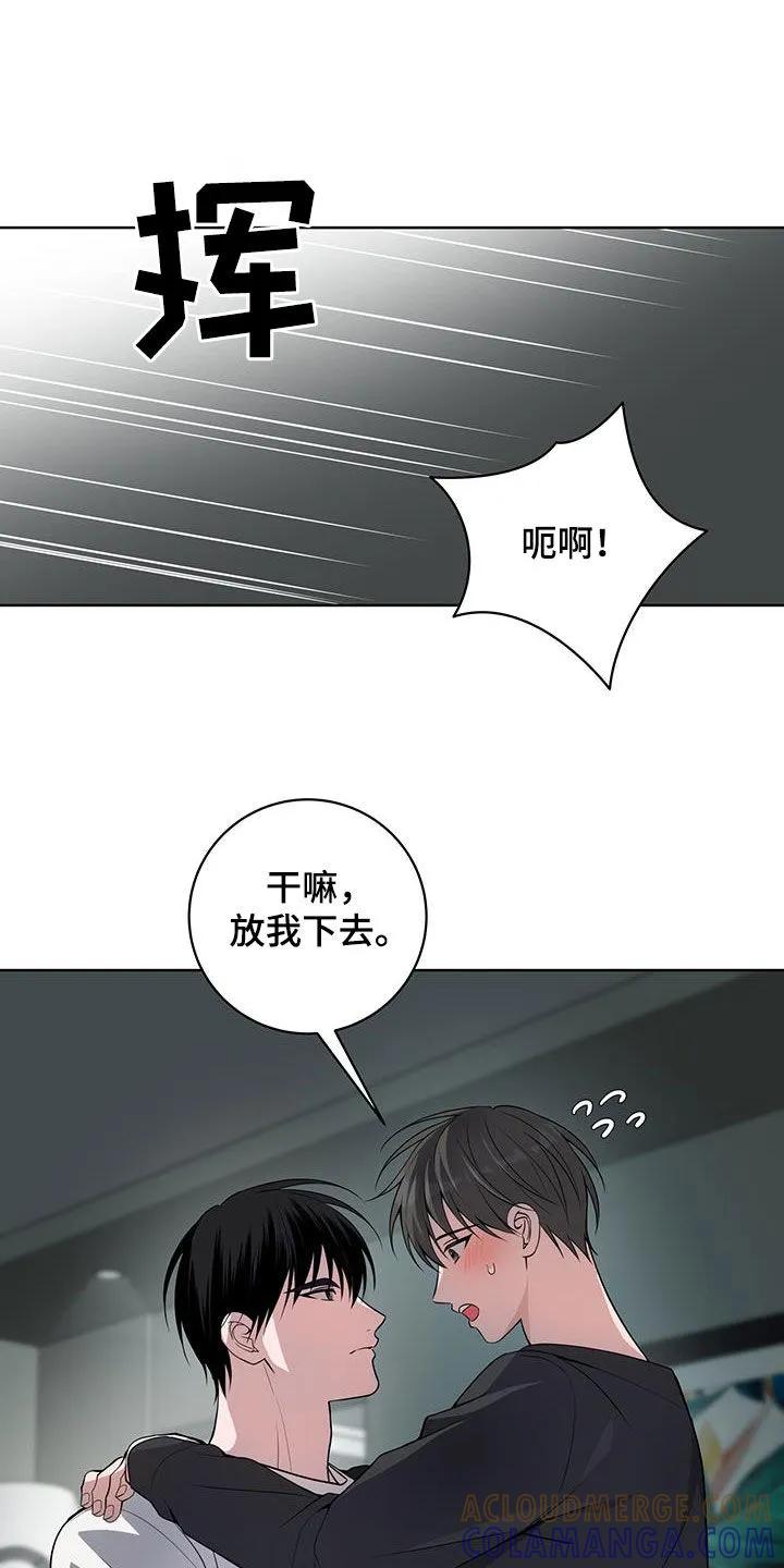 《恋爱三骑士》第49章：怪人（第一季完结） 第21页