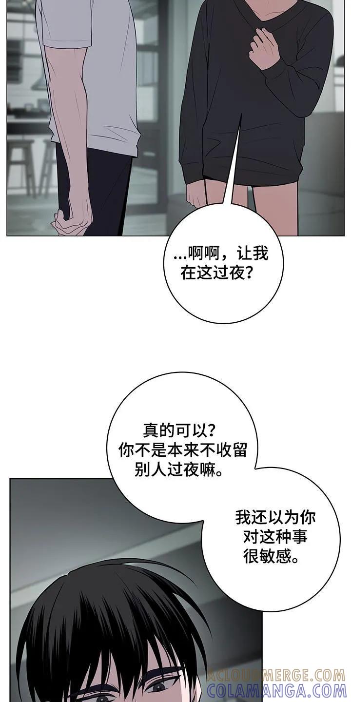 《恋爱三骑士》第49章：怪人（第一季完结） 第15页
