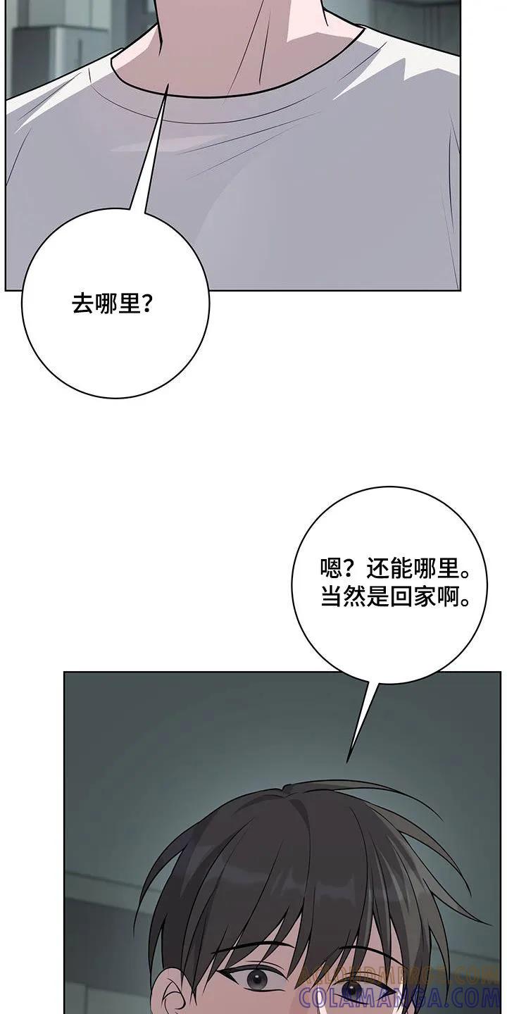 《恋爱三骑士》第49章：怪人（第一季完结） 第13页