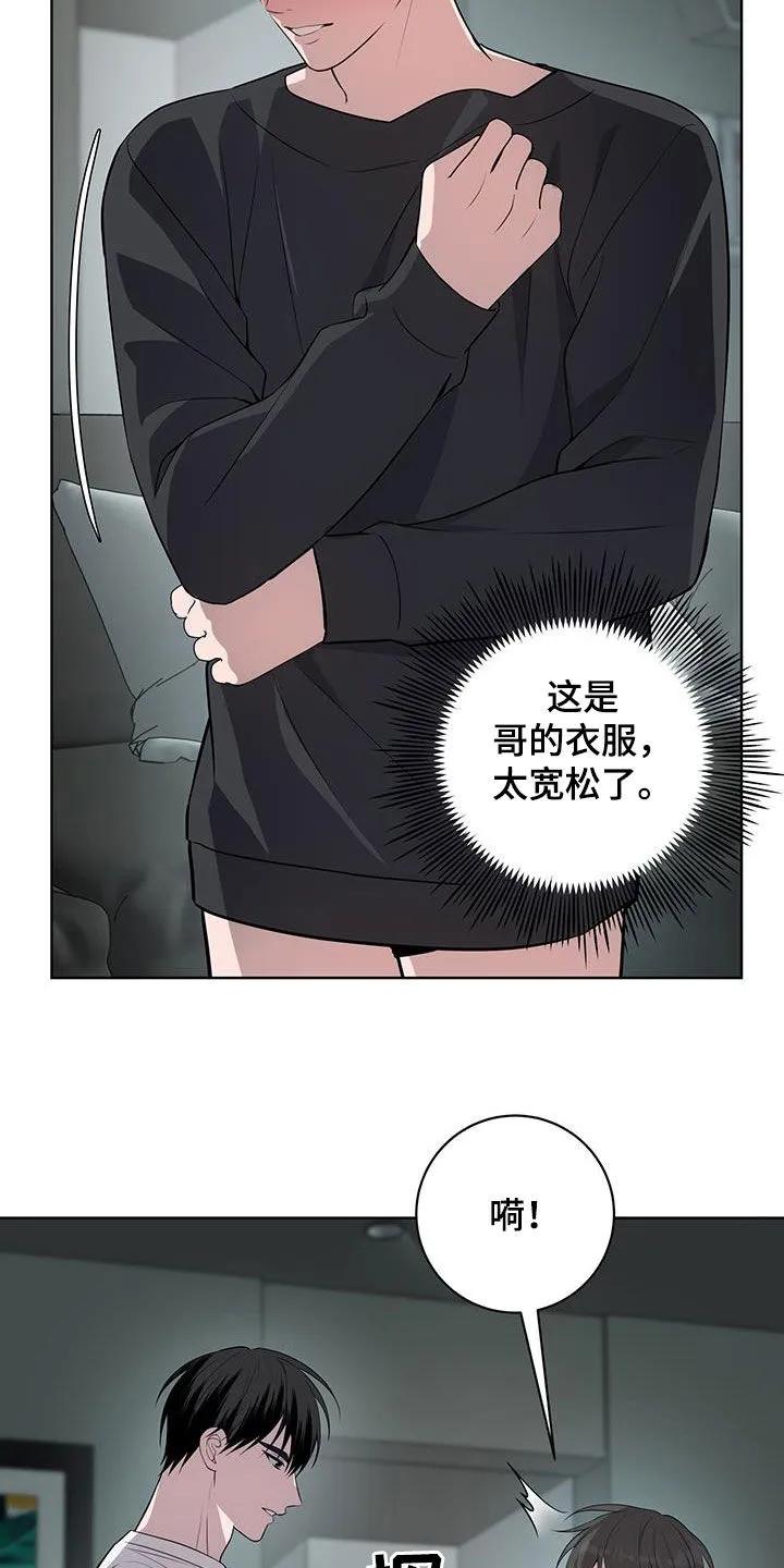 《恋爱三骑士》第49章：怪人（第一季完结） 第2页