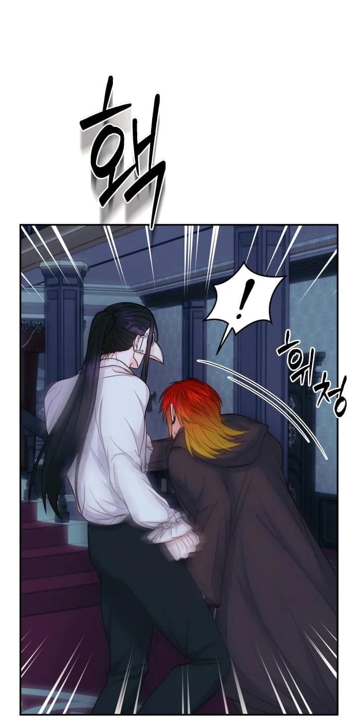 《月圆之夜的秘密》第5章：摘掉面具 第8页